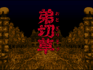Otogirisou title screen for Super Famicom
